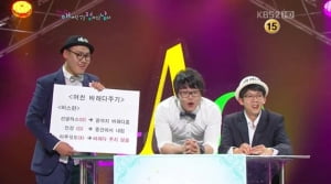 [시청률 업다운] <개그 콘서트>, 애매하지 않고 확실한 시청률