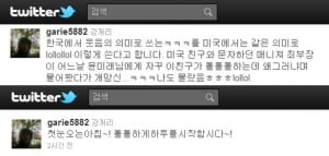 [타임라인] 오늘의 롤롤한 SNS