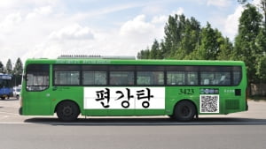 편강탕, 내가 바로 광고다!