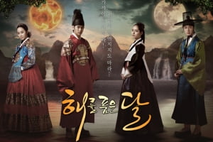 MBC <해를 품은 달>│경복궁 스캔들