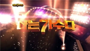 '나는 가수다' PD “경연 흐름을 깨지 않는 선에서 계속 바꿔 나갈 것”