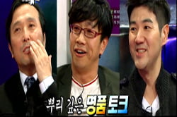 2012년 1월 18일, 오늘의 밀본찾기 '라디오 스타'