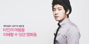 서준영│타인의 마음을 이해할 수 있던 영화들