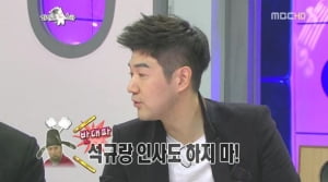 [타임라인] 한상진 “한석규하고는 인사도 하지 말라 했다”