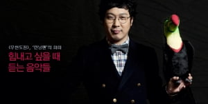 하하│힘내고 싶을 때 듣는 음악들