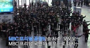 파업채널 M, 지치지 않고 재밌게 MBC 프리덤
