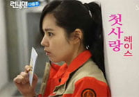 배우 한가인, SBS <일요일이 좋다> '런닝맨' 출연