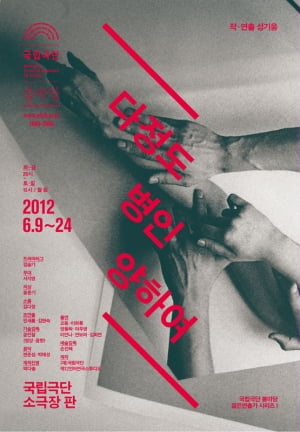 초대이벤트│연극 <다정도 병인 양하여>