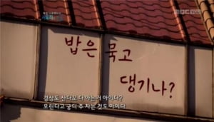<사투리의 눈물>, 아주 '턱별한' 사투리어천가