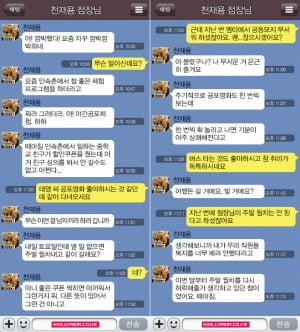 <넝쿨당>│저희 점장님이 왜 화가 나셨는지 모르겠어요