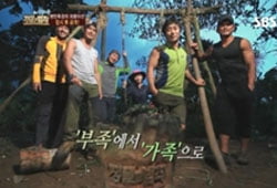 '정글의 법칙2', 사서하는 고생으로 인생을 배우다