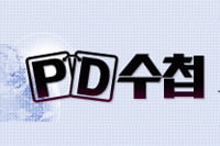 MBC 구성작가협의회, < PD 수첩 > 작가 집단 해고를 규탄하는 기자회견 열어