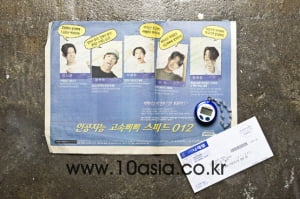 <응답하라 1997>│특별전시: '빠순이' 가는 길에 기죽지 마라