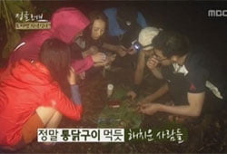 <정글러브>, 님도 보고 도마뱀도 잡고