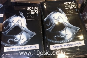 <50가지 그림자>│채찍 맞는 신데렐라 스토리에 열광하다