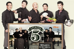 2012년 9월 7일, 오늘의 '어제의 적, 오늘의 동지' <오프닝>