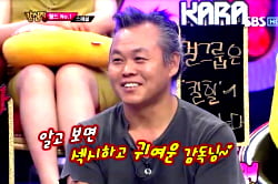 2012년 9월 11일, 오늘의 '부농' 얼굴 <강심장>