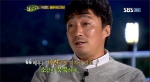 <힐링캠프>, 어눌한 토크 뒤의 묵직한 진심