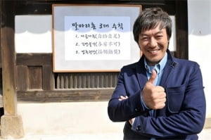 <님과 함께>, 힐링이 그렇게 만만한 게 아닙니다