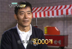 <휴먼스토리 덤벼라! 인생>, MB 시대의 새마을 정신