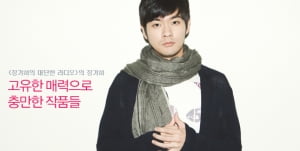 장기하│고유한 매력으로 충만한 작품들