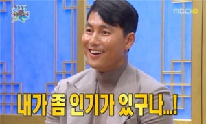 <황금어장>'무릎 팍 도사', 처음이라 긴장했구나