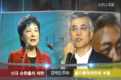 <시사기획 창>, 토론보다 상식적인 검증