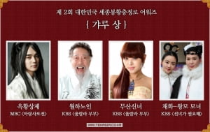 2012 텐어워즈│제 2회 대한민국 세종봉황충정로 어워즈