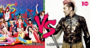 소녀시대의 리믹스 vs 노홍철의 리믹스