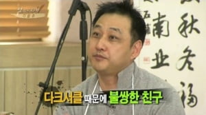 '남자의 자격', 웃음거리가 되어버린 남자의 도전