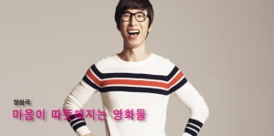 양상국│마음이 따뜻해지는 영화들