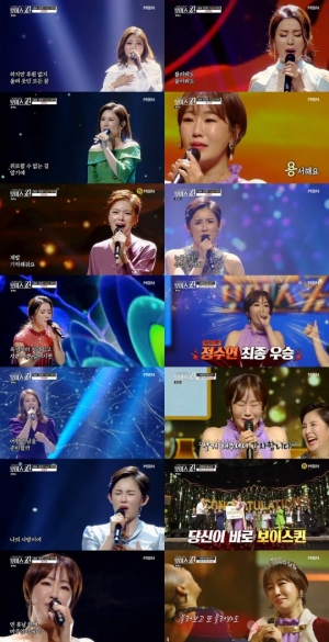 '보이스퀸' 정수연, 최종우승...“살게 해 주셔서 감사하다” 눈물