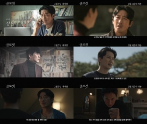 ‘클로젯’, 하정우X김남길 캐릭터 영상 공개...‘기대감 UP’