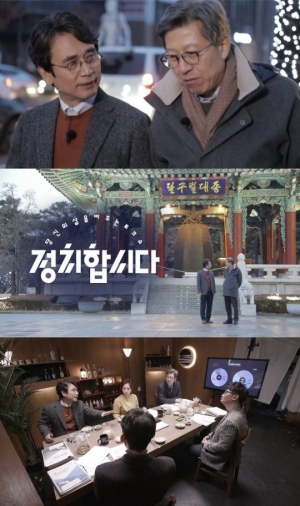 &#39;정치합시다&#39;, 보수의 심장 대구 찾은 유시민·박형준