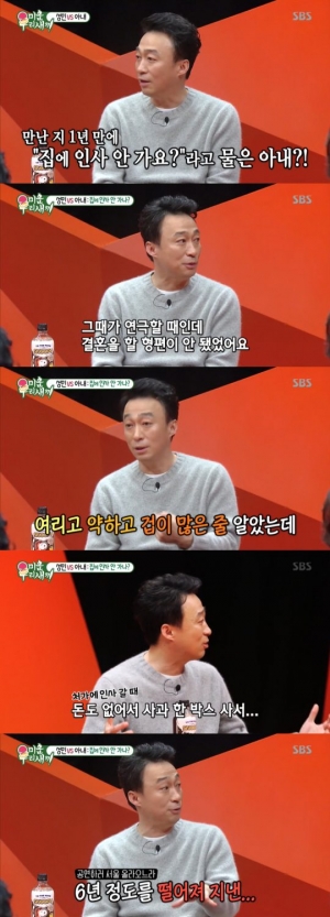 &#39;미우새&#39; 이성민 &#34;어려운 형편에 사과 한 박스 들고 처가댁...믿어준 장인·장모께 감사&#34;