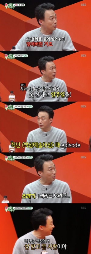 '미우새' 이성민 “무명시절 가스비 못 낼 정도로 생활고”...묵묵히 견뎌준 아내[종합]