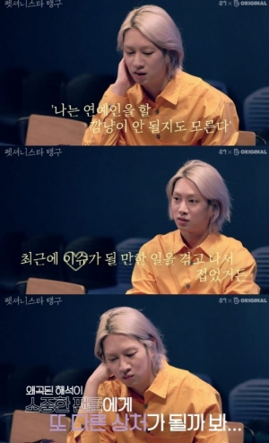 [TEN 이슈] 김희철, 모모 열애 심경 첫 고백…&#34;죄책감 들었다&#34;