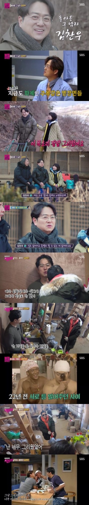 '불청외전-외불러' 김찬우, “공황장애 앓았다” 고백→박준형과 22년 만의 재회