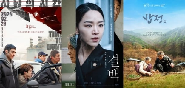 영화 '사냥의 시간', '결백', '밥정' 등이 개봉을 연기했다.