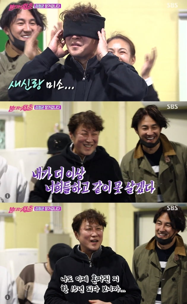 SBS '불타는 청춘' 방송화면 캡처