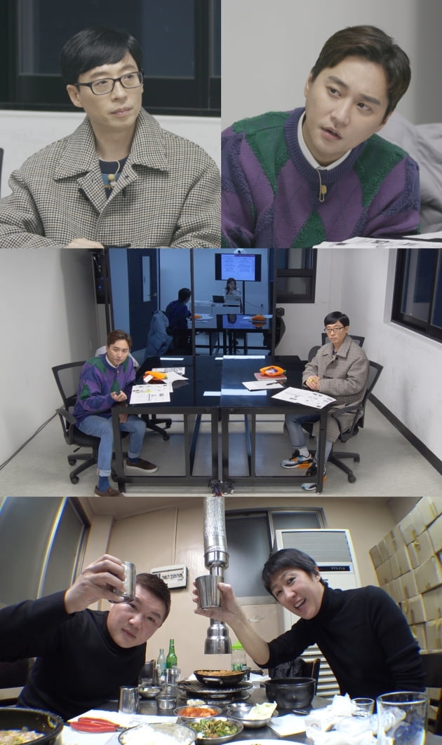 '해투4' /사진제공= KBS2