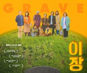 '이장' 측 "언론시사회 당일 코로나19 확진자 롯데시네마 건대입구점 방문"