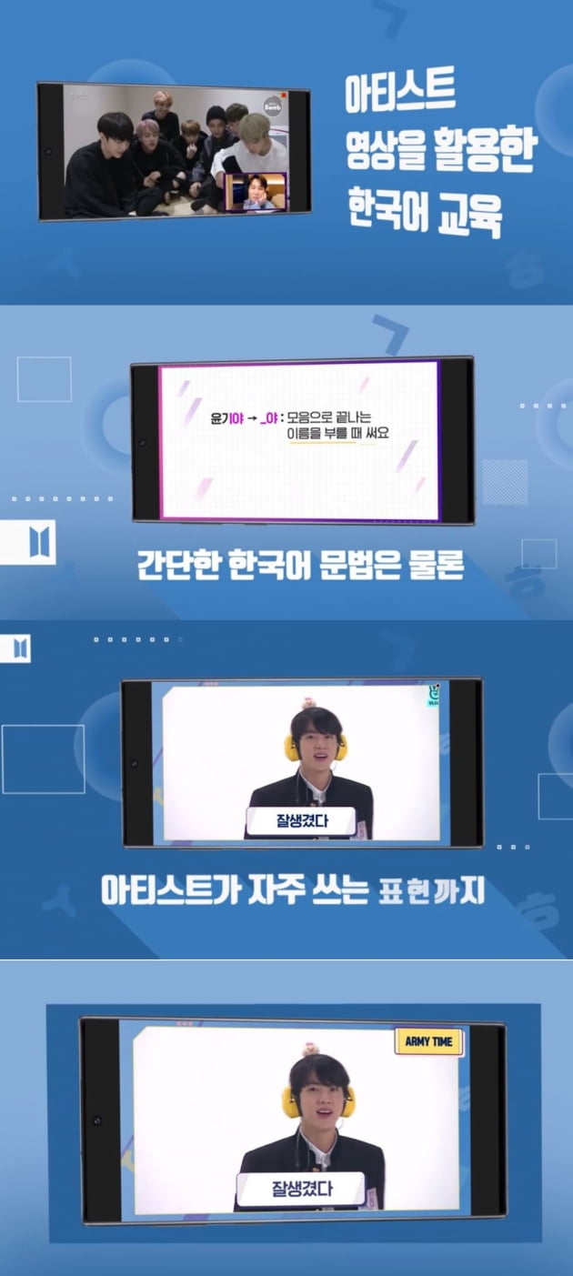 런 코리안 위드 BTS / 사진=빅히트 유뷰브 캡처