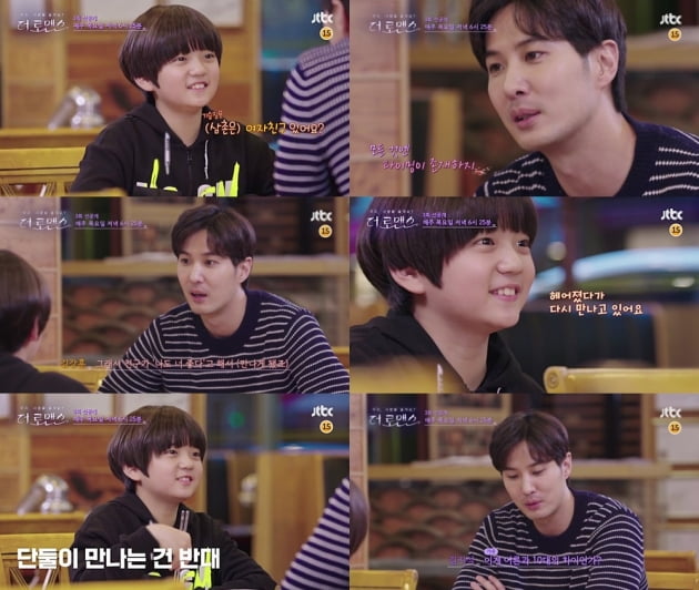 JTBC '더 로맨스' 선공개 영상 캡처./