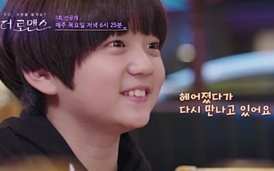 '더 로맨스' 김강훈, 김지석과 재회··· "여친과 헤어졌다가 다시 만나" 고백