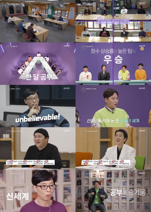 지난 27일 방송된 '해피투게더4'/ 사진제공=KBS2