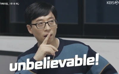 '해투4' 유재석→조세호, 토익 2~300점 대로 실험 시작