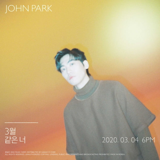 존박, 신곡 '3월 같은 너' 발매 앞두고 크레딧·티저 공개…'컴백 D-5'
