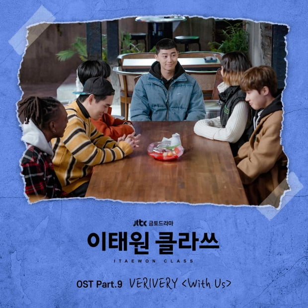 그룹 베리베리가 참여한 '이태원 클라쓰' OST 커버이미지 / 사진제공=블랜딩
