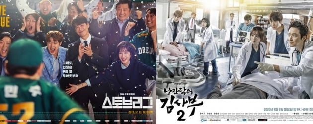 SBS 드라마 '스토브리그'(왼쪽), '낭만닥터 김사부2' 포스터. /사진제공=SBS